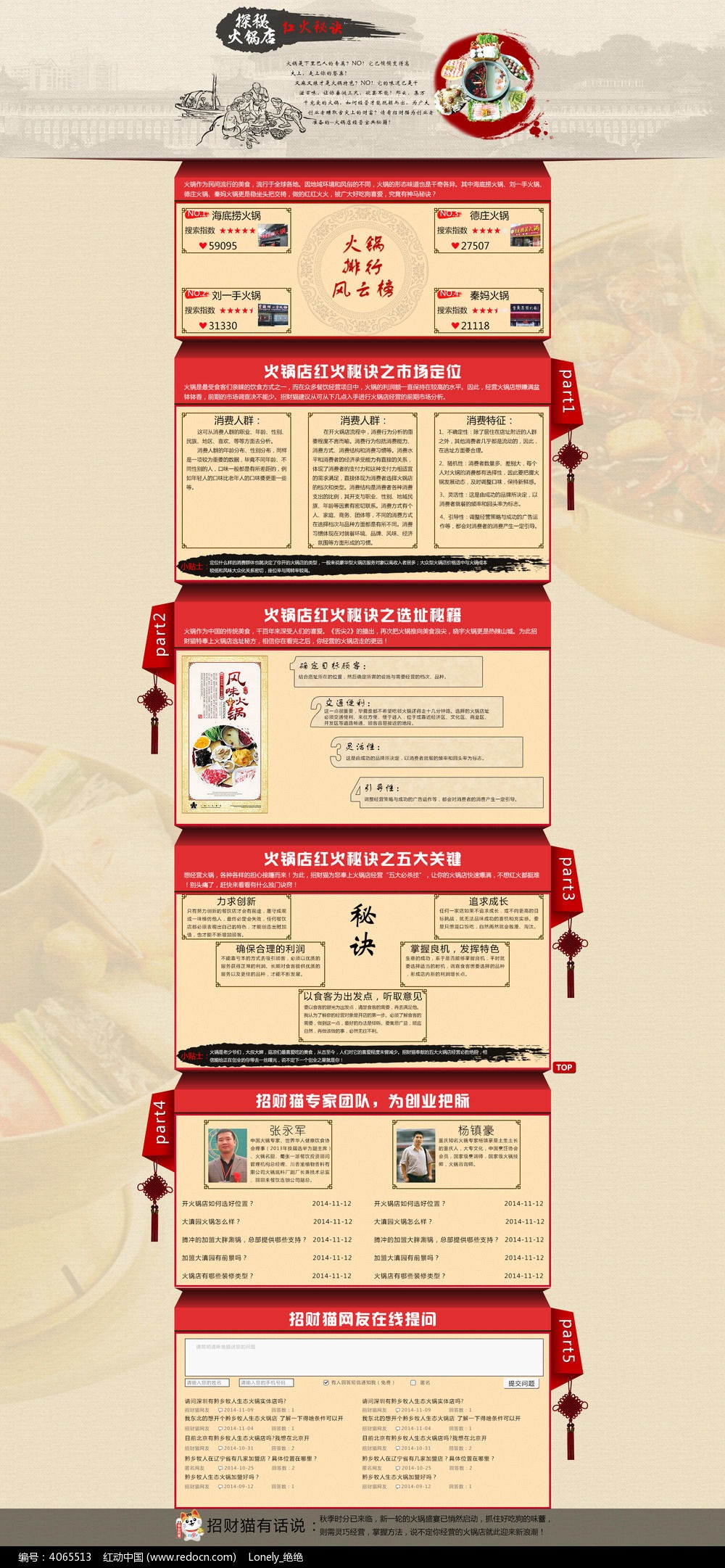 揭秘网页设计：使用 HTML、CSS 和 JavaScript 构建动态交互式页面 (揭秘网页设计案例)