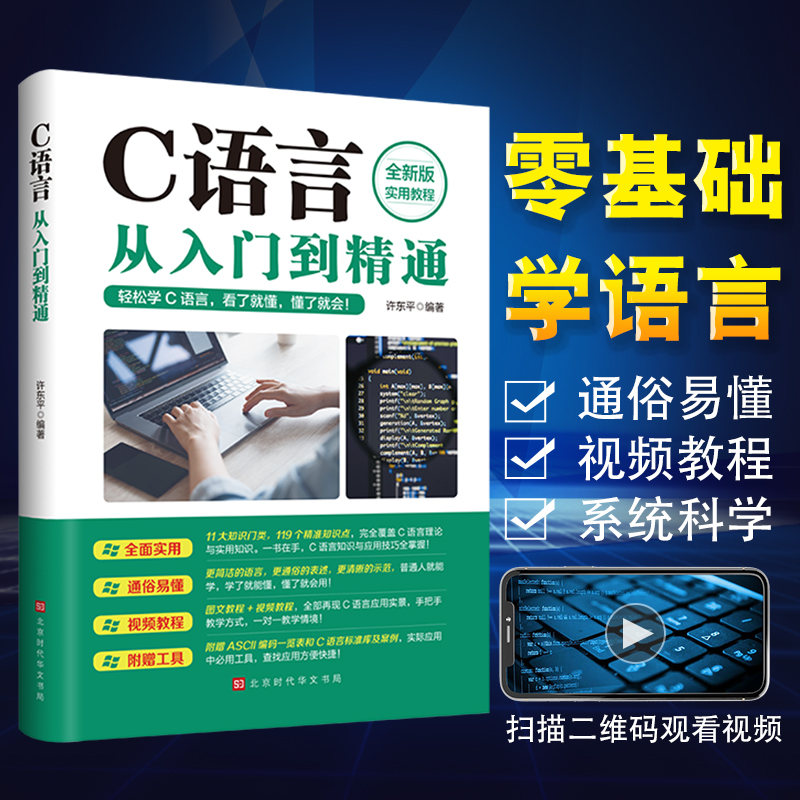 从头到尾精通网络优化：技术、工具和实践 (从头到尾精通的成语)