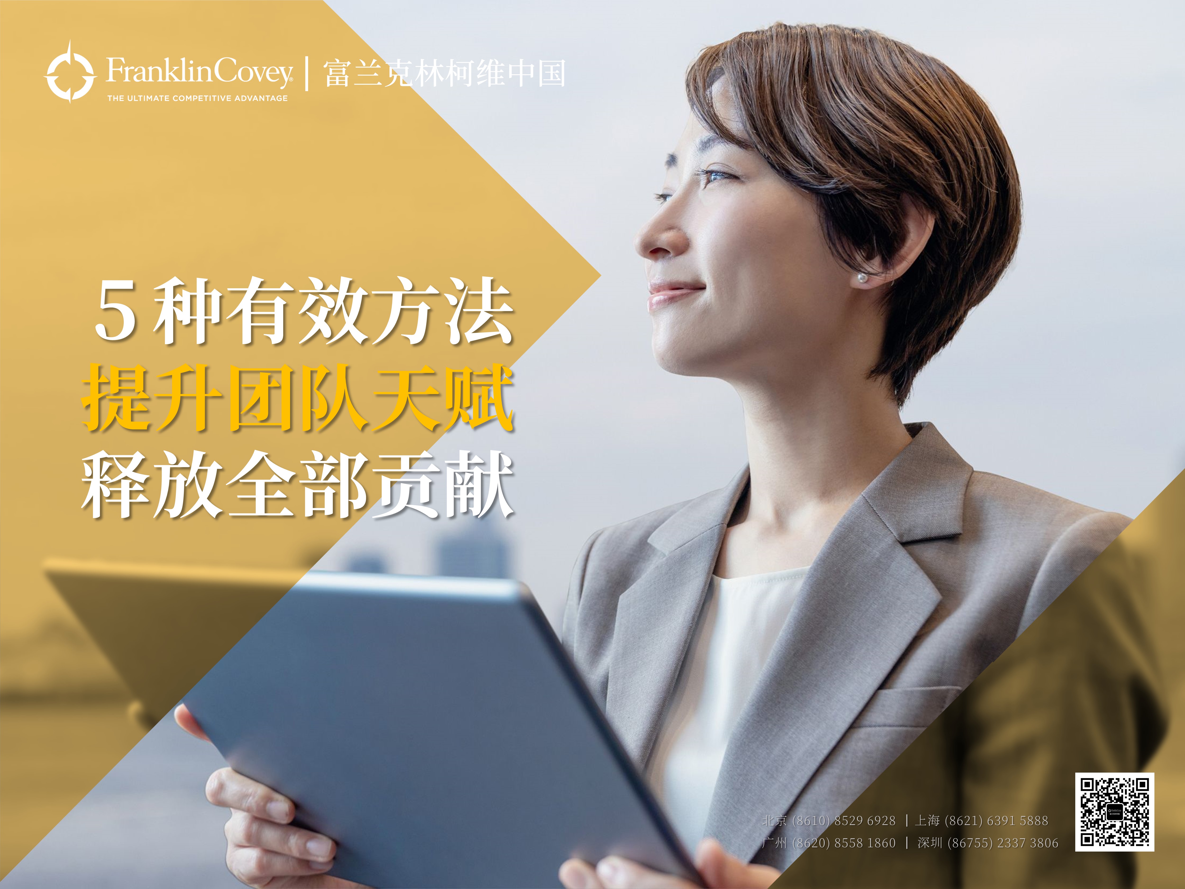 释放团队潜能：你的智慧团建一站式解决方案 (释放团队潜能的句子)