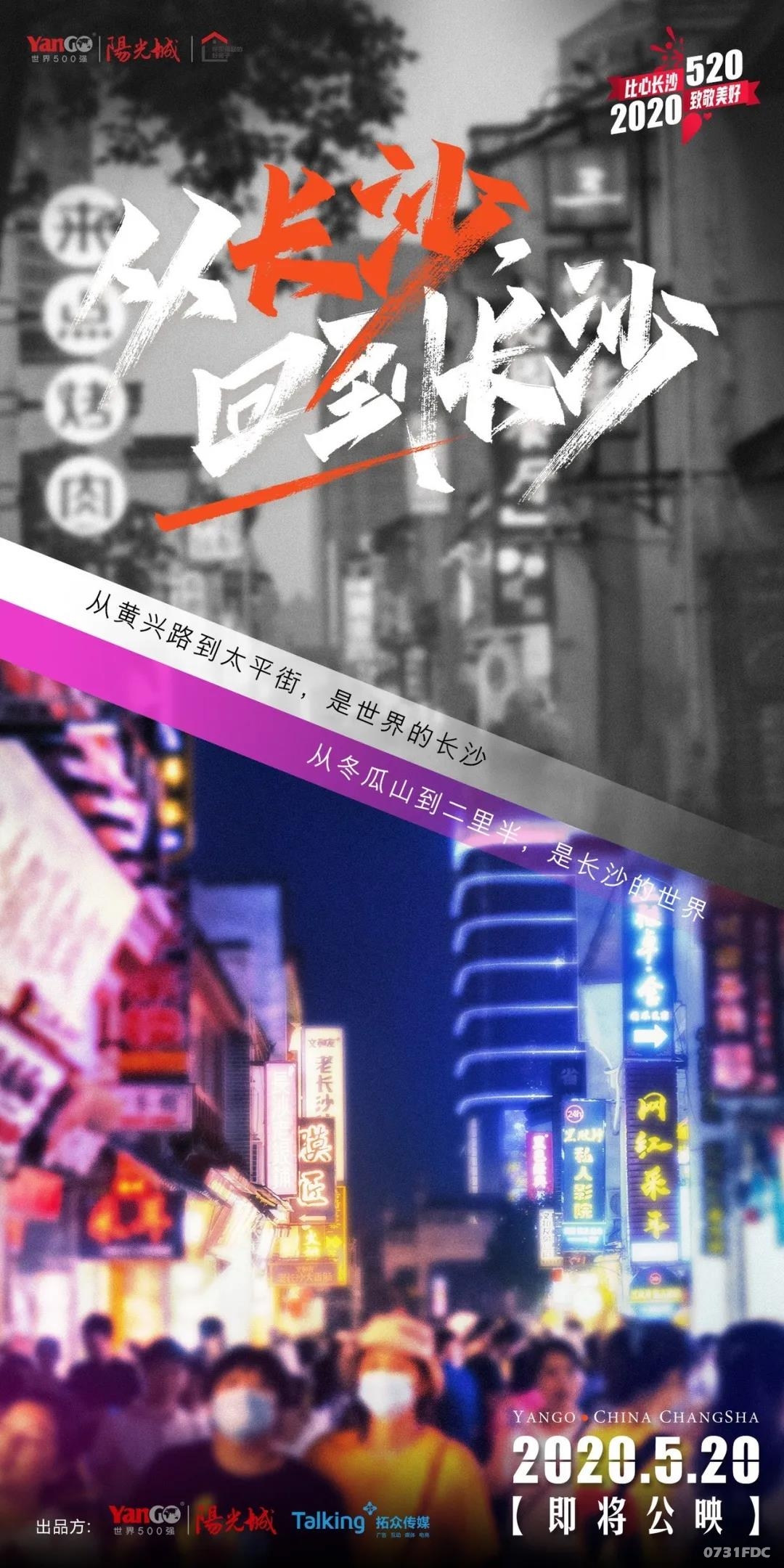 找到长沙