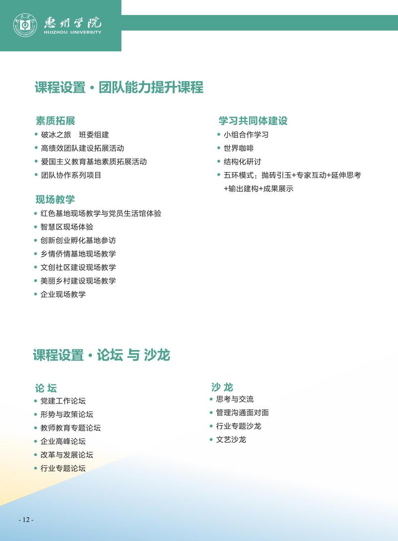 培训指南心得体会