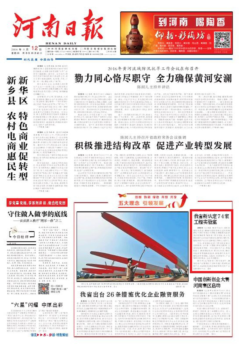 河南领先网站设计公司，打造您的在线愿景 (河南领先网站有哪些)