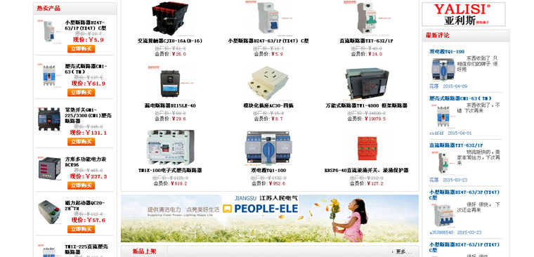 温州网站优化：提升网站流量和转化的关键指南 (温州网站优化价格)