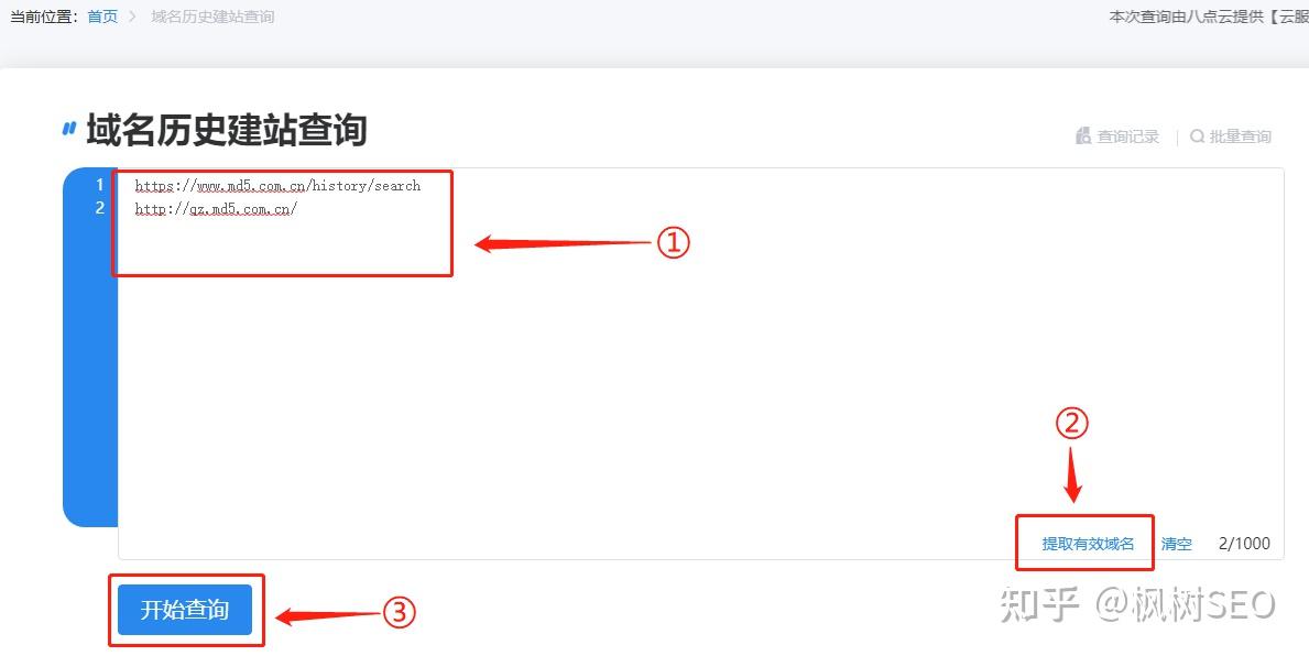 寻找域名