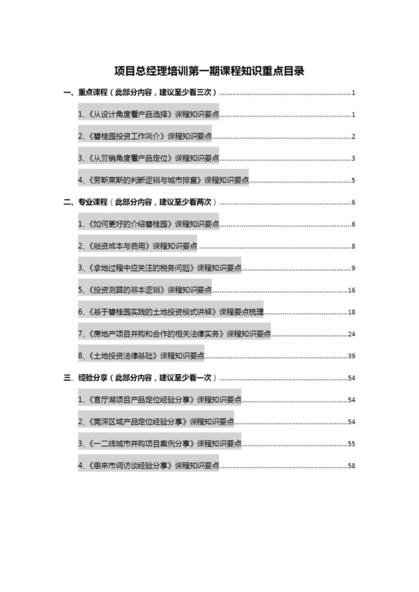 全面指南：提升网站权重和可见度的终极优化策略 (指南全面发展)