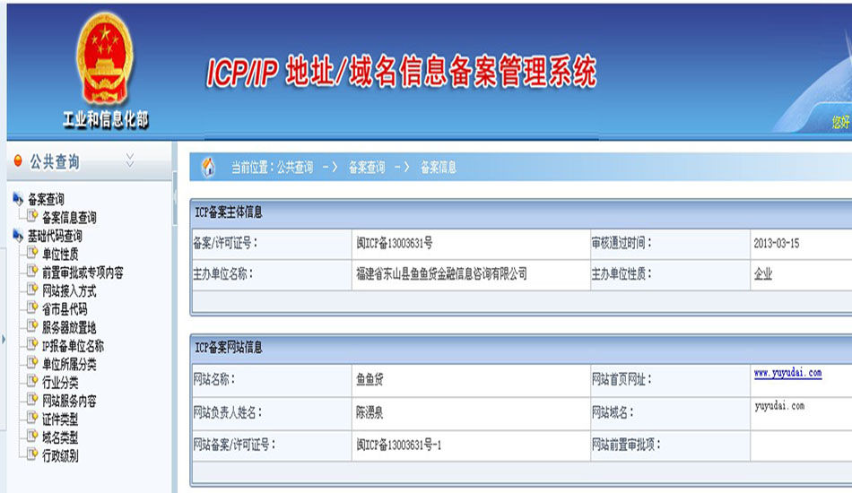 域名查询：轻松查找和注册您的完美域名 (域名查询最新)