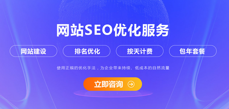 东莞SEO优化公司