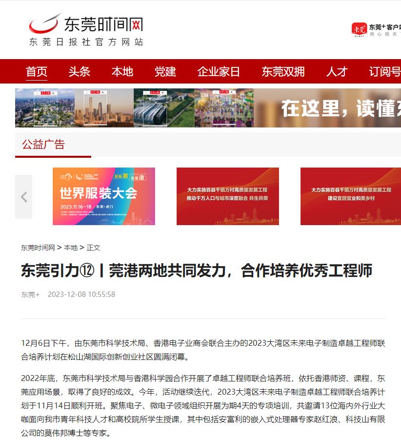 优化您的东莞网站：深入探讨关键词优化外包的最佳实践 (东莞搜索优化)