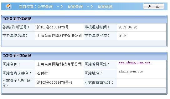 上海网站优化：提升你的在线形象，促进业务增长 (上海网站排名优化)