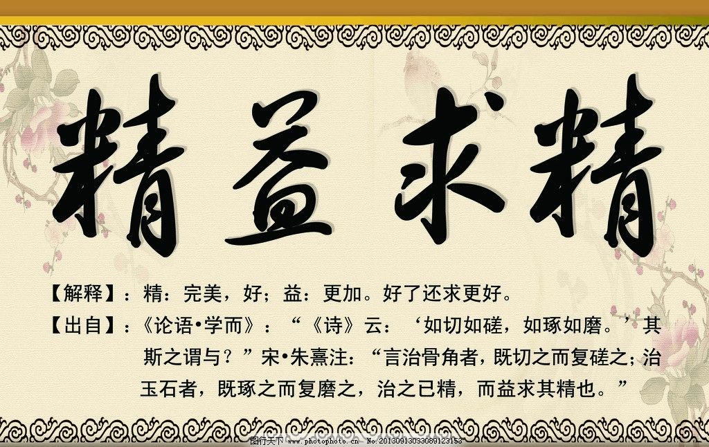 精益求精的资讯优化指南：从关键词调研到内容优化 (精益求精的资料有哪些)