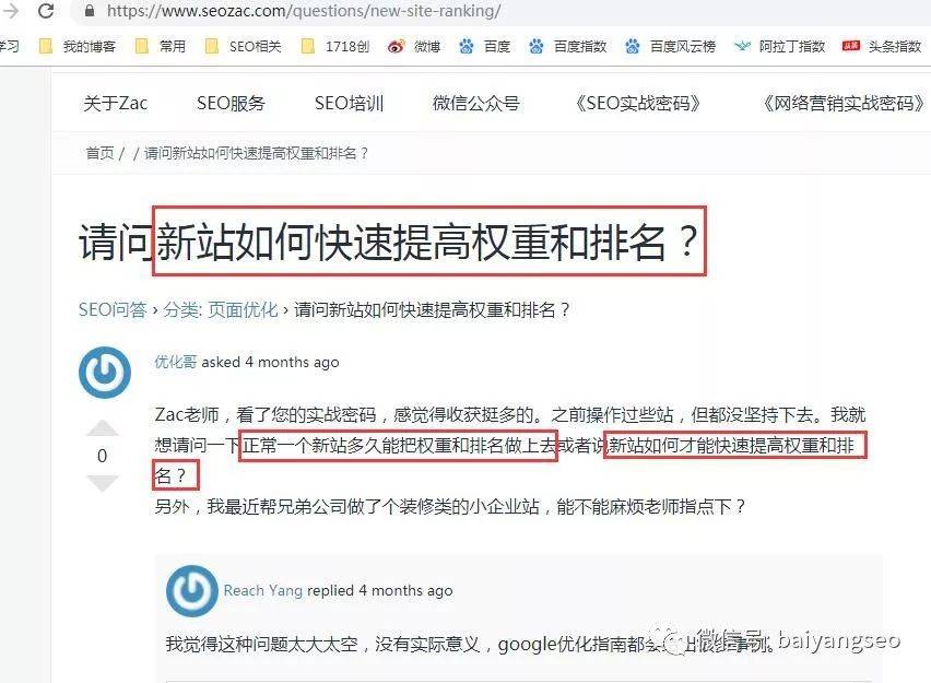 提升网站权重与流量的杭州SEO优化专家之道 (提升网站权重的维度有哪些)