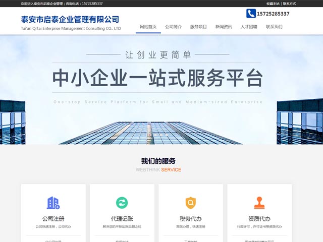 泰安网站优化：提升本地企业网站排名和可见度的完整指南 (泰安网站优化设计招聘)