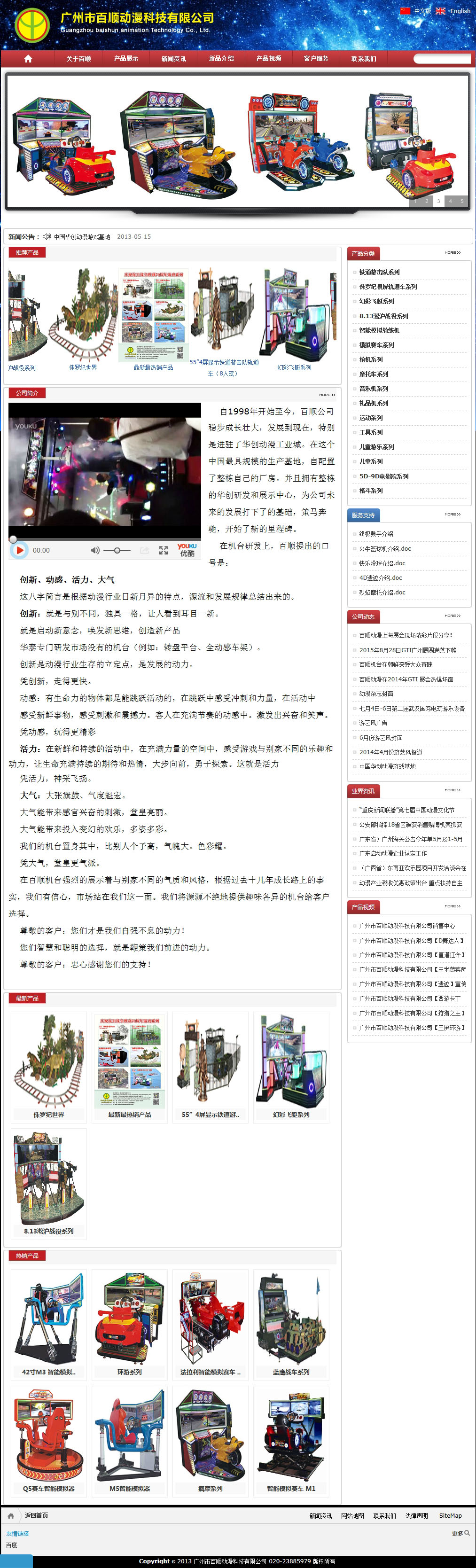 番禺网站优化实践：一步一步打造强大的在线形象 (番禺网站建设)