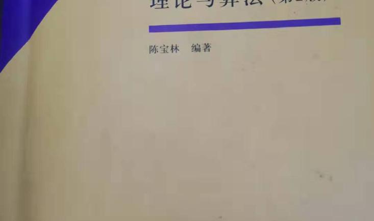 优化