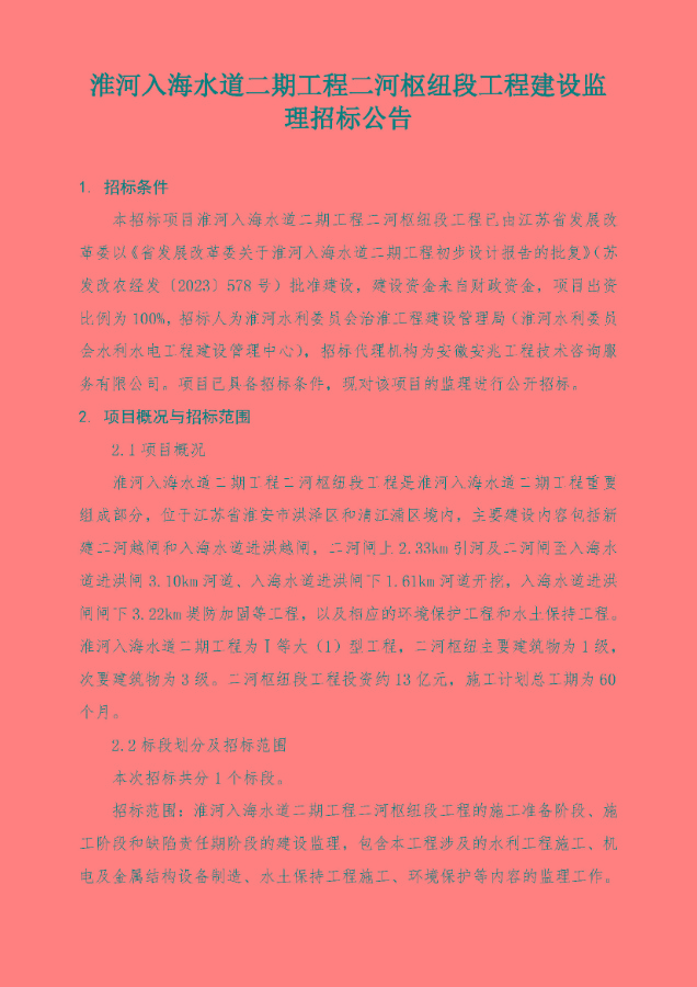 建设网：您的建筑行业百科全书，提供全面信息 (建设银行请输入您的网站用户名)
