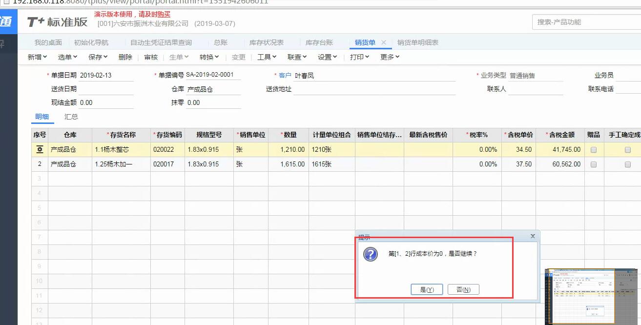 打造自己的零成本产品