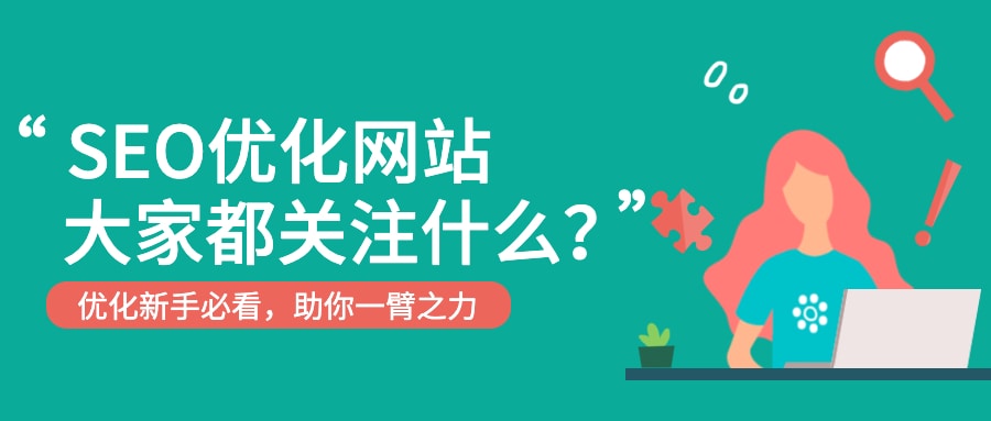 武汉SEO网站优化权威指南：让您的网站在竞争中脱颖而出 (武汉seo网站)