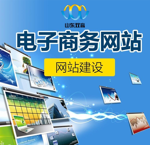 提升济南网站在搜索结果中的排名：全面的 SEO 策略 (济南网站建设及优化)
