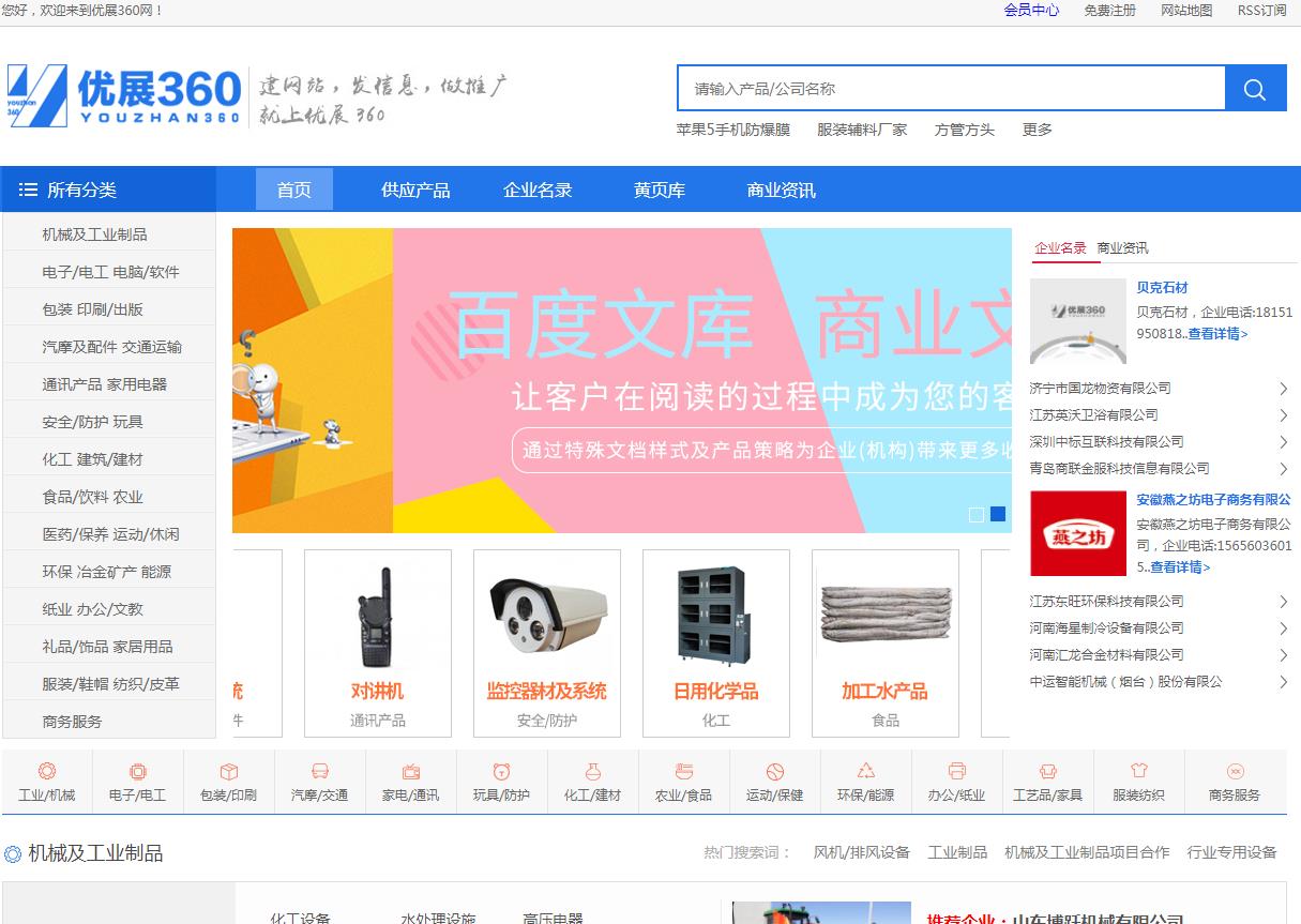360网站优化：全面提升网站性能和排名
