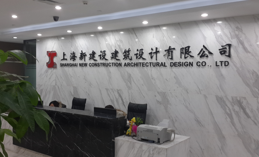 上海定制建站服务：满足您的业务需求 (上海性价比建筑网定制)