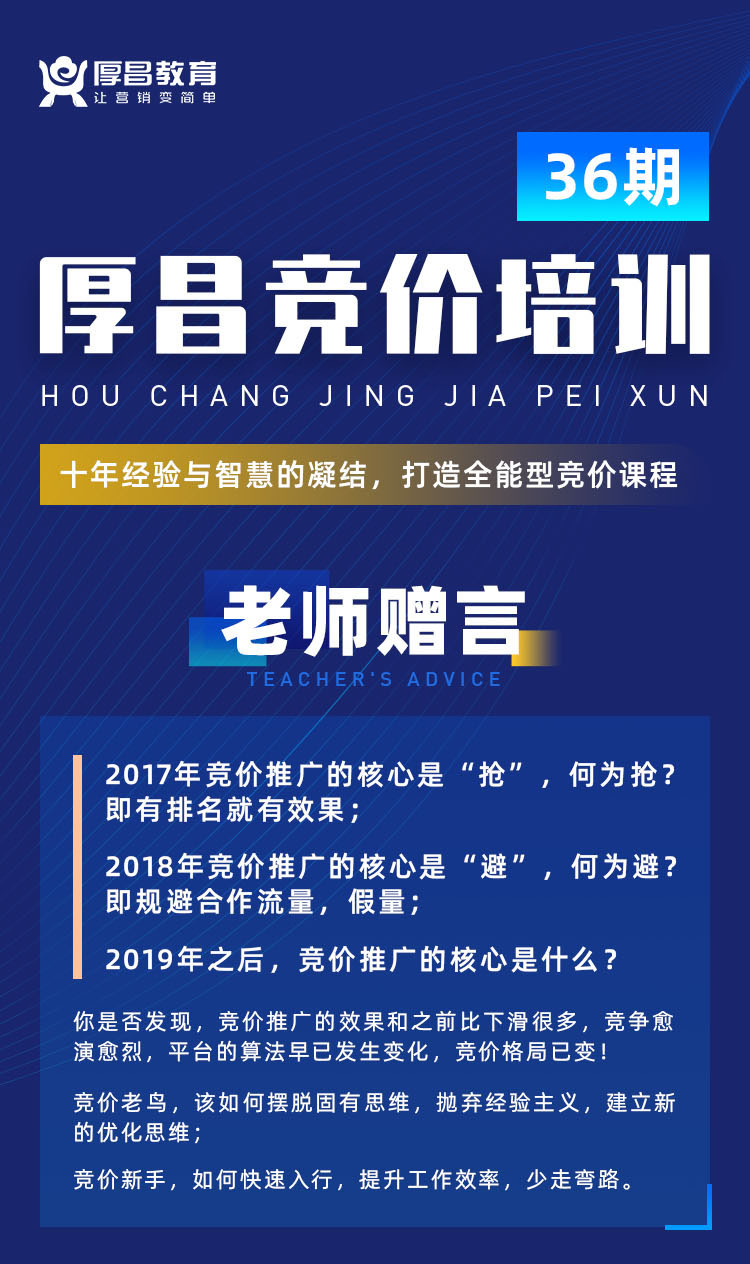 优化您的竞价账户以最大化投资回报率，提升在线业务 (优化您的竞价方案)