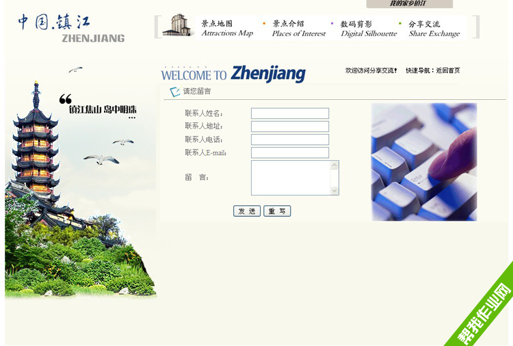 网页设计学生作业