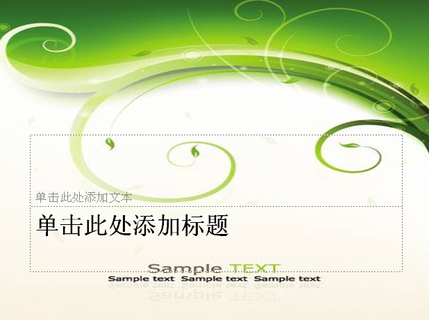 免费PPT模板库：海量精选PPT模板任你挑选 (ins免费加速器)