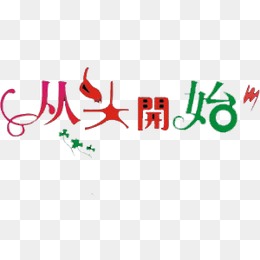 一步一步指导