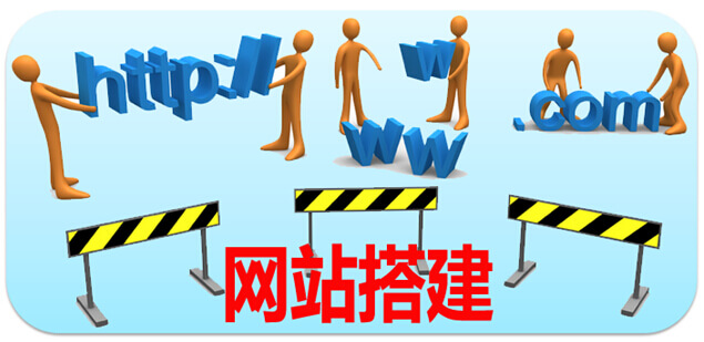 网站搭建终极指南：打造一个高性能、用户友好的在线平台 (网站搭建教程)