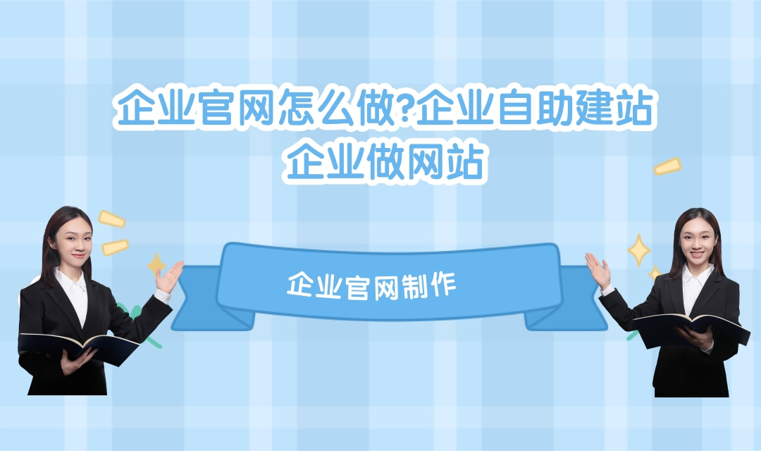 免费打造你的在线形象：一步步打造专业网站教程 (打造最大免费)