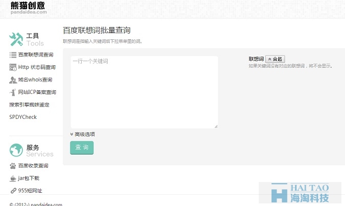探索关键词网站：发掘隐藏的流量金矿 (探索2020关键词)
