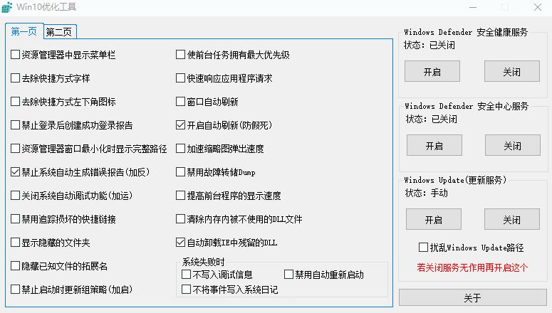 优化软件：提高速度、效率和可靠性的全面策略 (优化软件推荐)