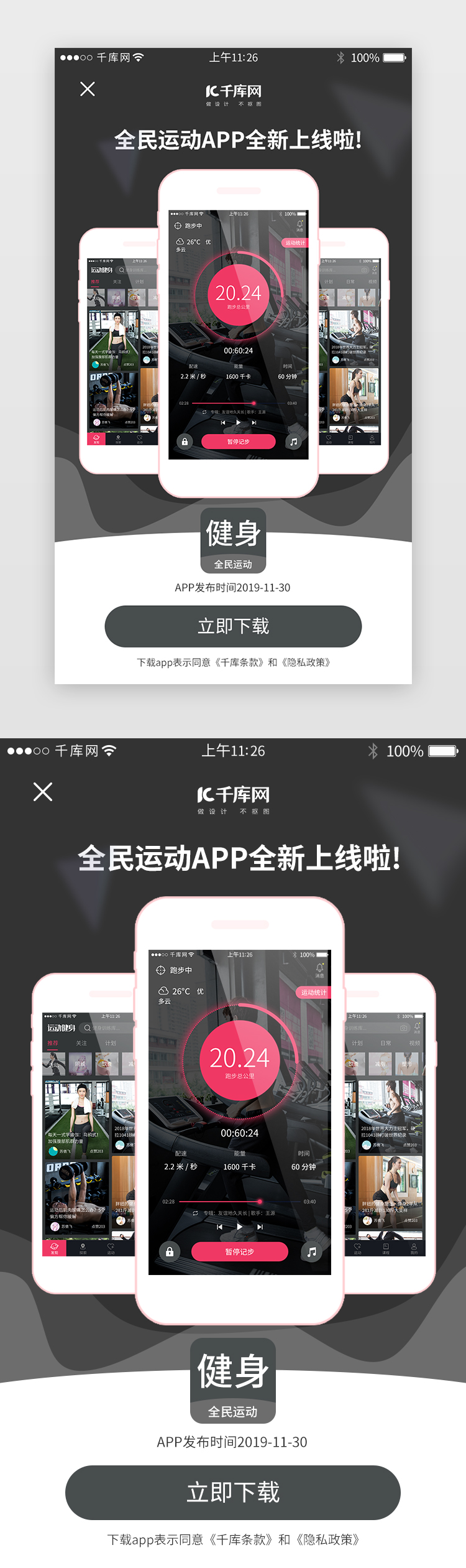 立即使用免费音乐