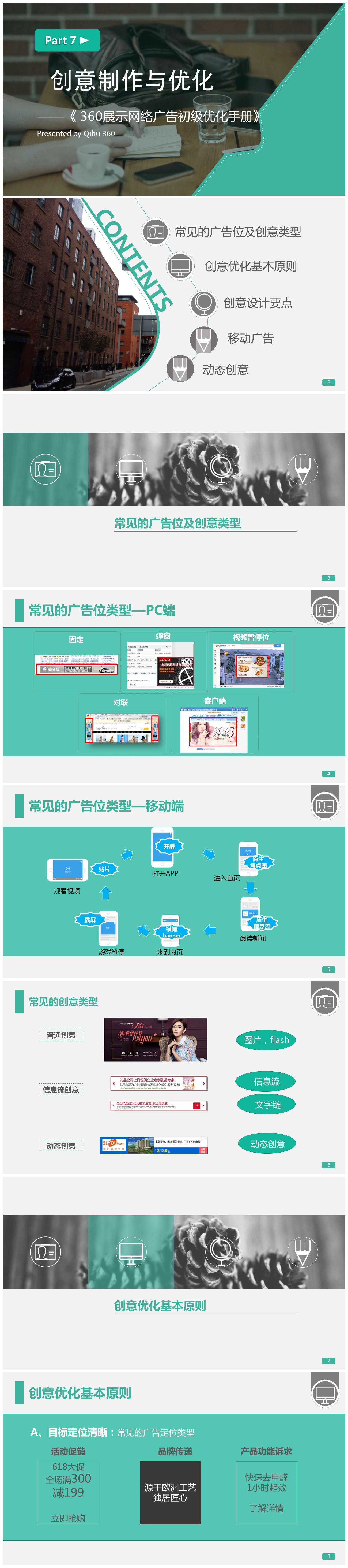解锁广告优化方案