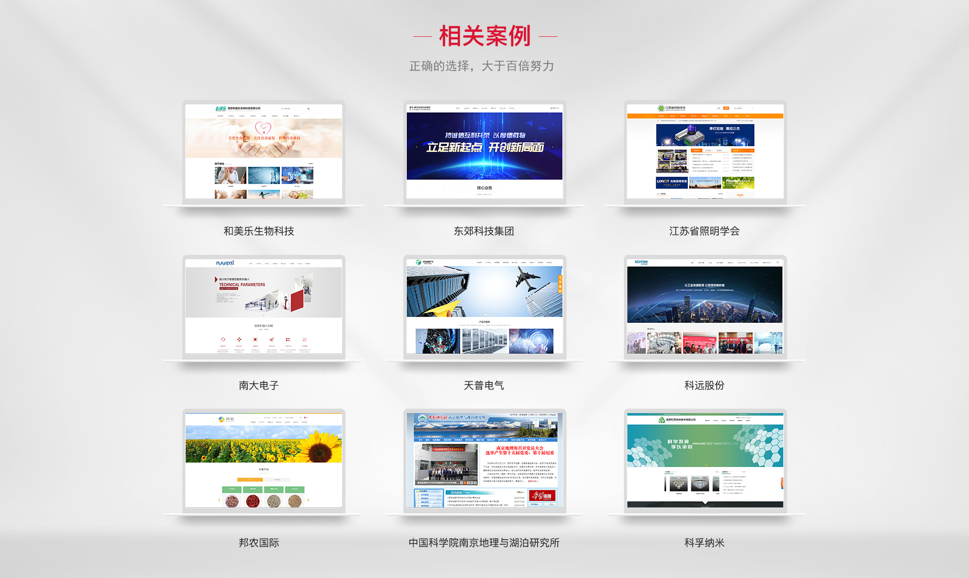 南京网站优化：提升网站排名，助您业务腾飞 (南京网站优化平台)