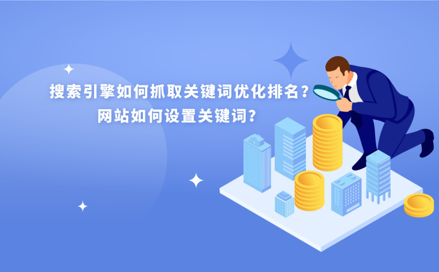 广州网站优化：提升您的网上表现的综合指南 (广州网站优化seo)