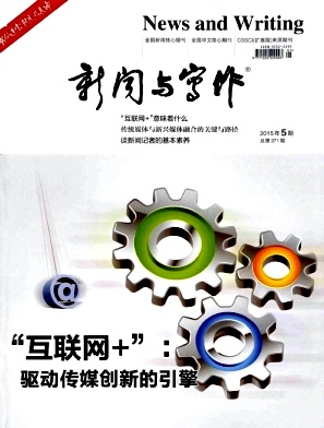 新闻稿写作与优化：提高媒体关注度和搜索引擎可见度的关键策略 (新闻稿写作与写作区别)