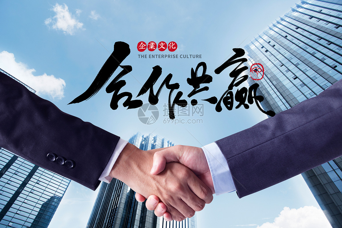 连接、协作、创新：加入我们的企业网络，提升您的业务 (协作对接)