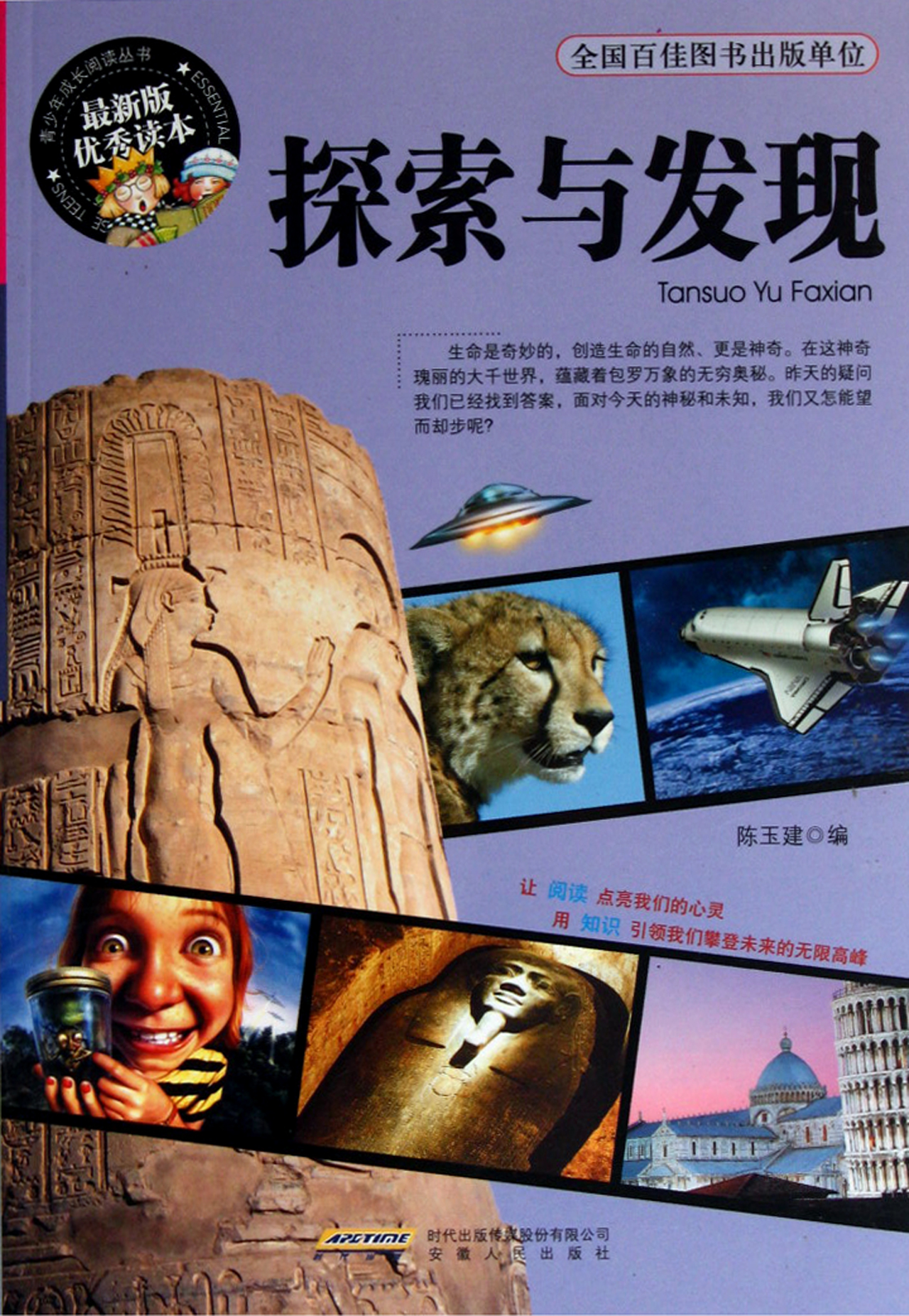 探索有哪些