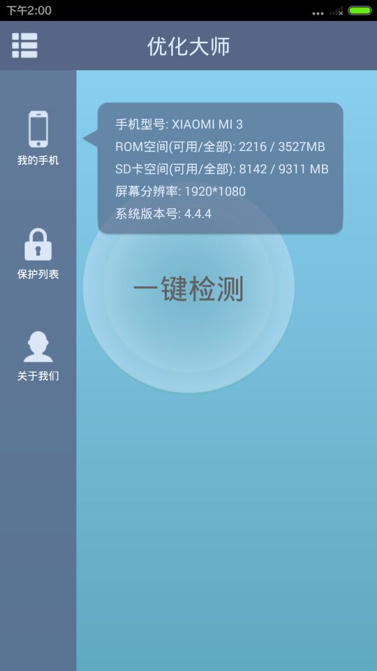 优化大师指南：提升网站性能和可见度的终极秘诀 (优化大师指南下载)