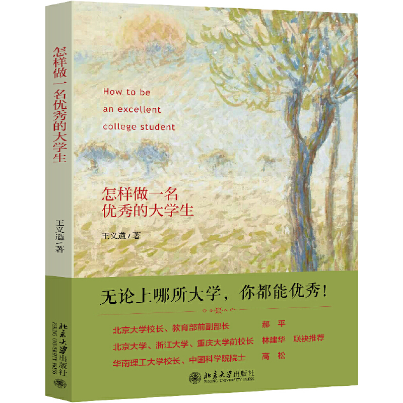 大学生优秀网页设计期末作品展示 (大学生优秀网络文章)
