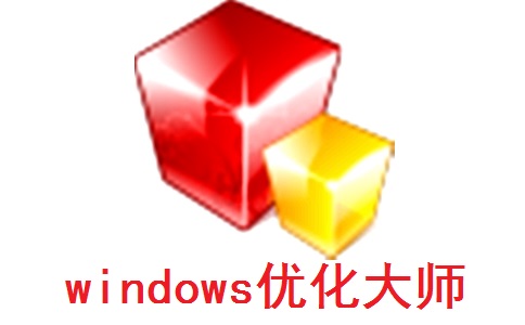 获取优化大师：零成本提升网站性能和转化率