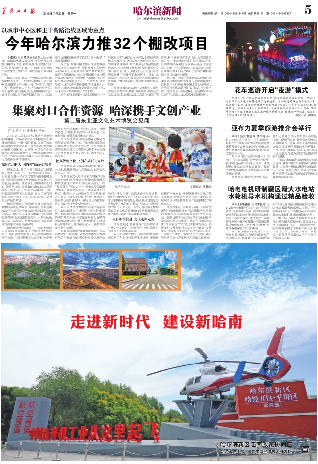 哈尔滨领先网页开发商：创新的网站，助力您的品牌成功 (哈尔滨领先教育官网)