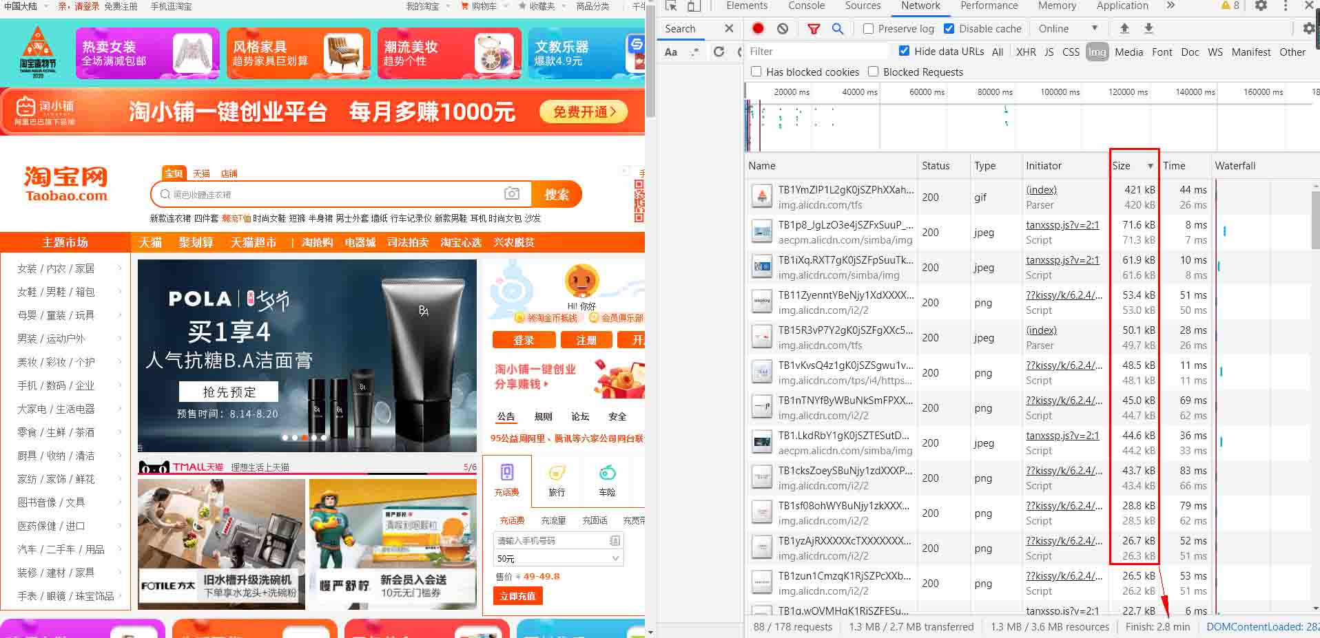 网页加载速度慢