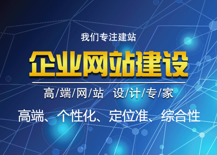 大连企业网络世界的助推器：全方位网站建设解决方案 (大连企业网络推广哪家好)