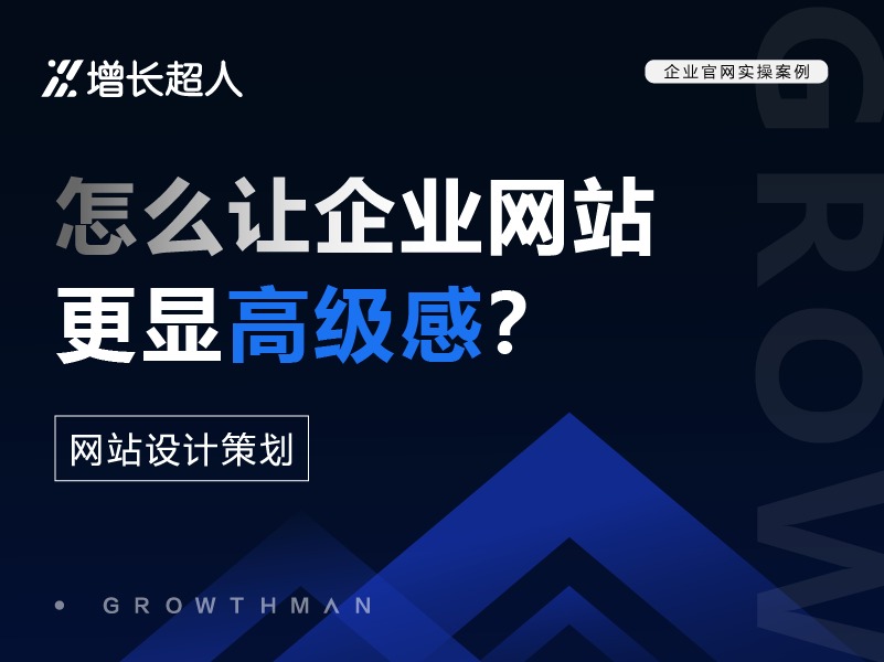 提升网观