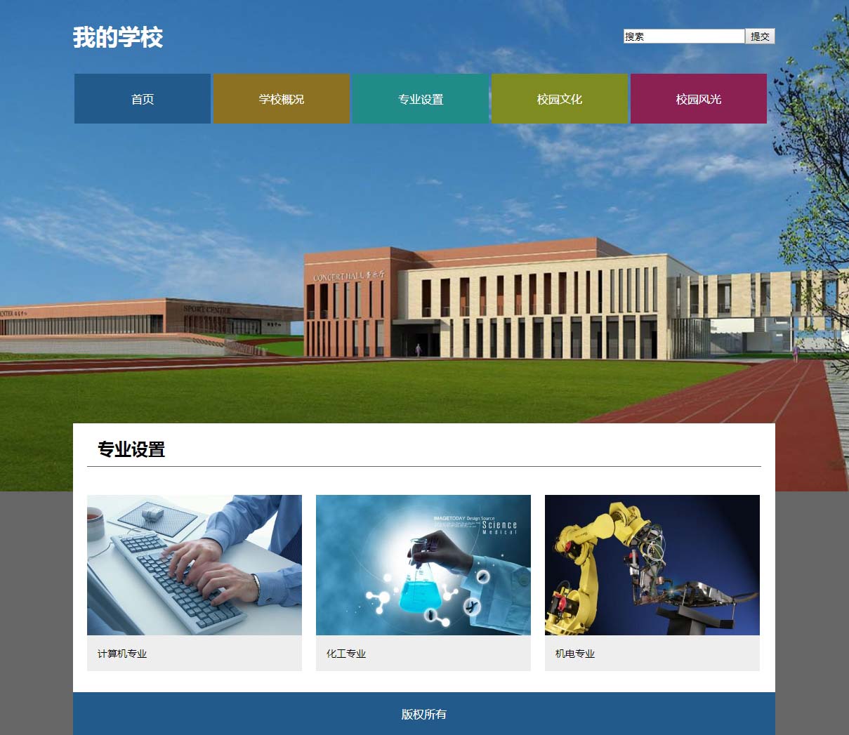 网页设计和网站建设的终极指南：从概念到发布 (网页设计和网页美工)