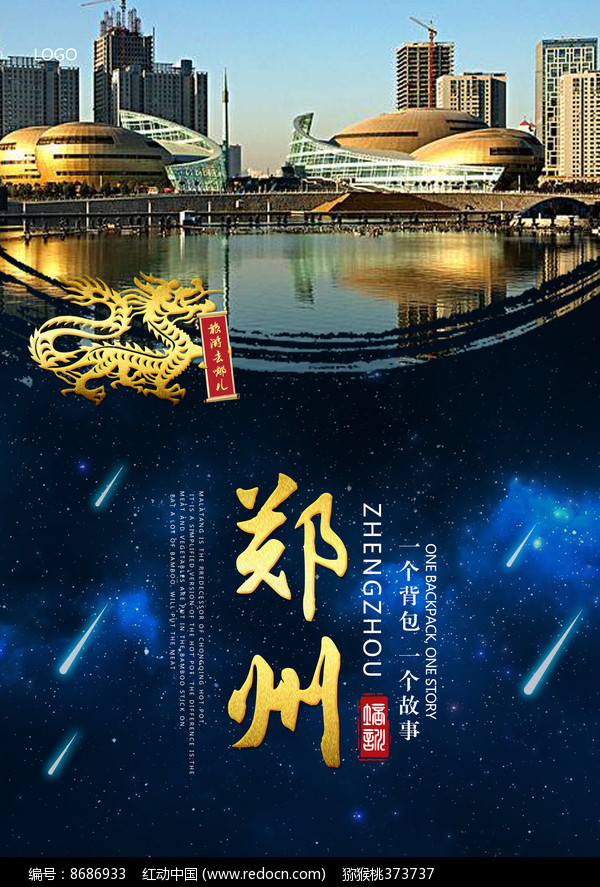 提升您的郑州在线形象：寻找一家经验丰富的网站设计公司 (如何提高郑州的竞争力)