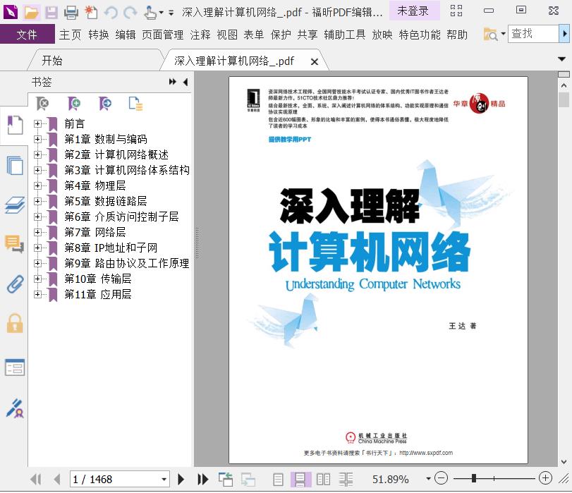 深入解析网页设计源
