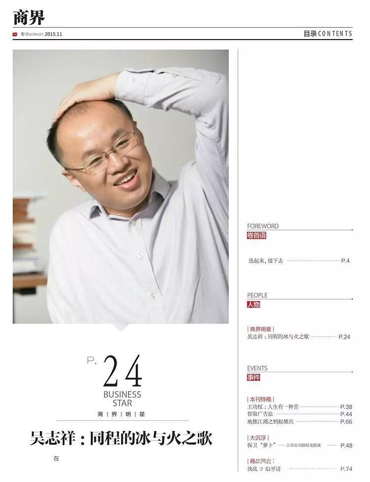 揭秘业界顶尖网页设计公司：完整排名指南 (揭秘业界顶尖人物)